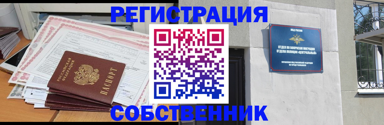 временная регистрация купить в Михайловске