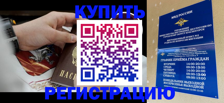 прописка ребенка в Михайловске