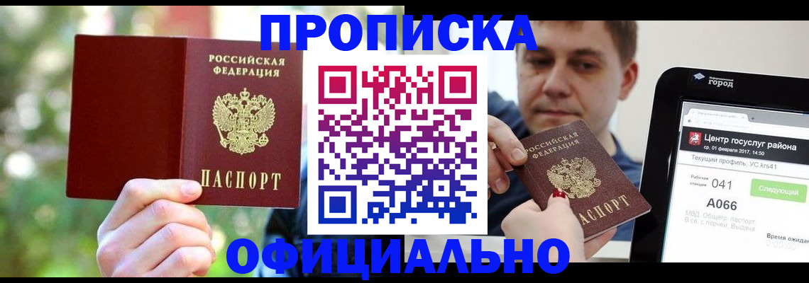 найти адрес прописки в Михайловске