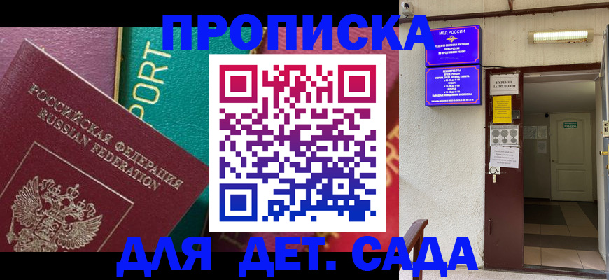 где прописаться в Михайловске