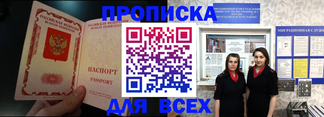 временная регистрация в Михайловске